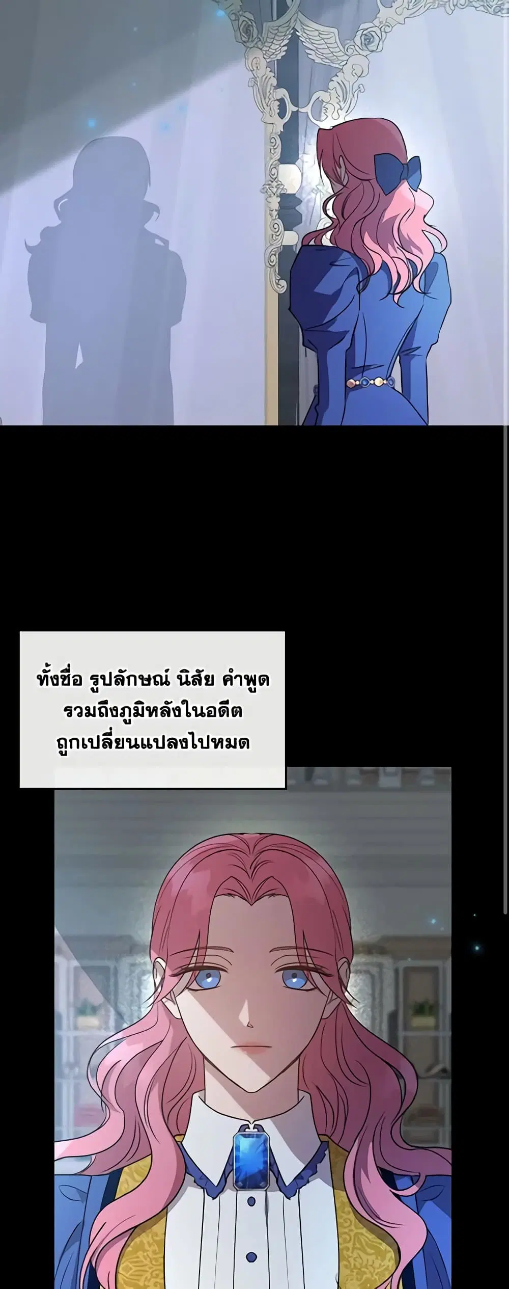 Kill the Villainess ตอนที่ 56 หน้า 3