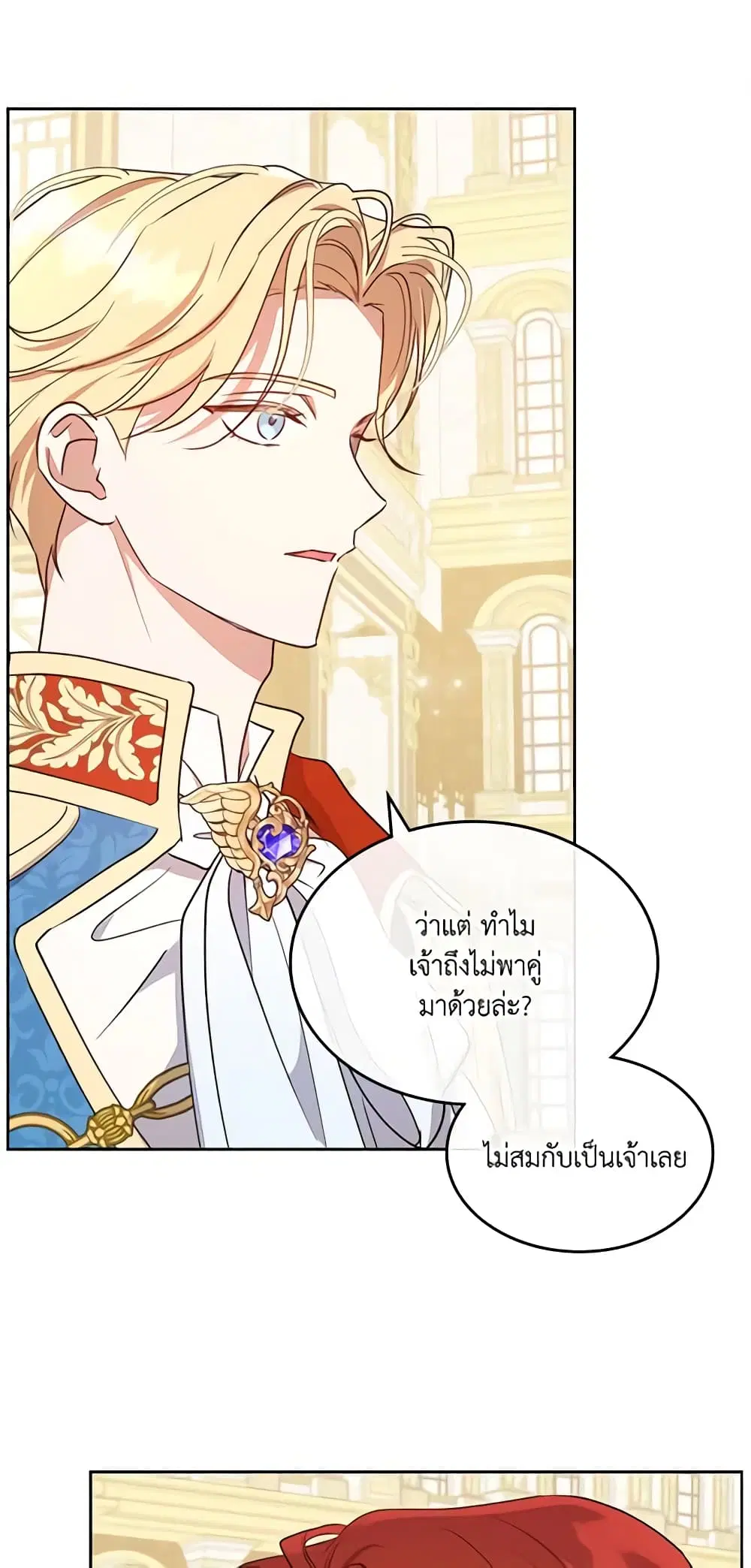Kill the Villainess ตอนที่ 57 หน้า 2