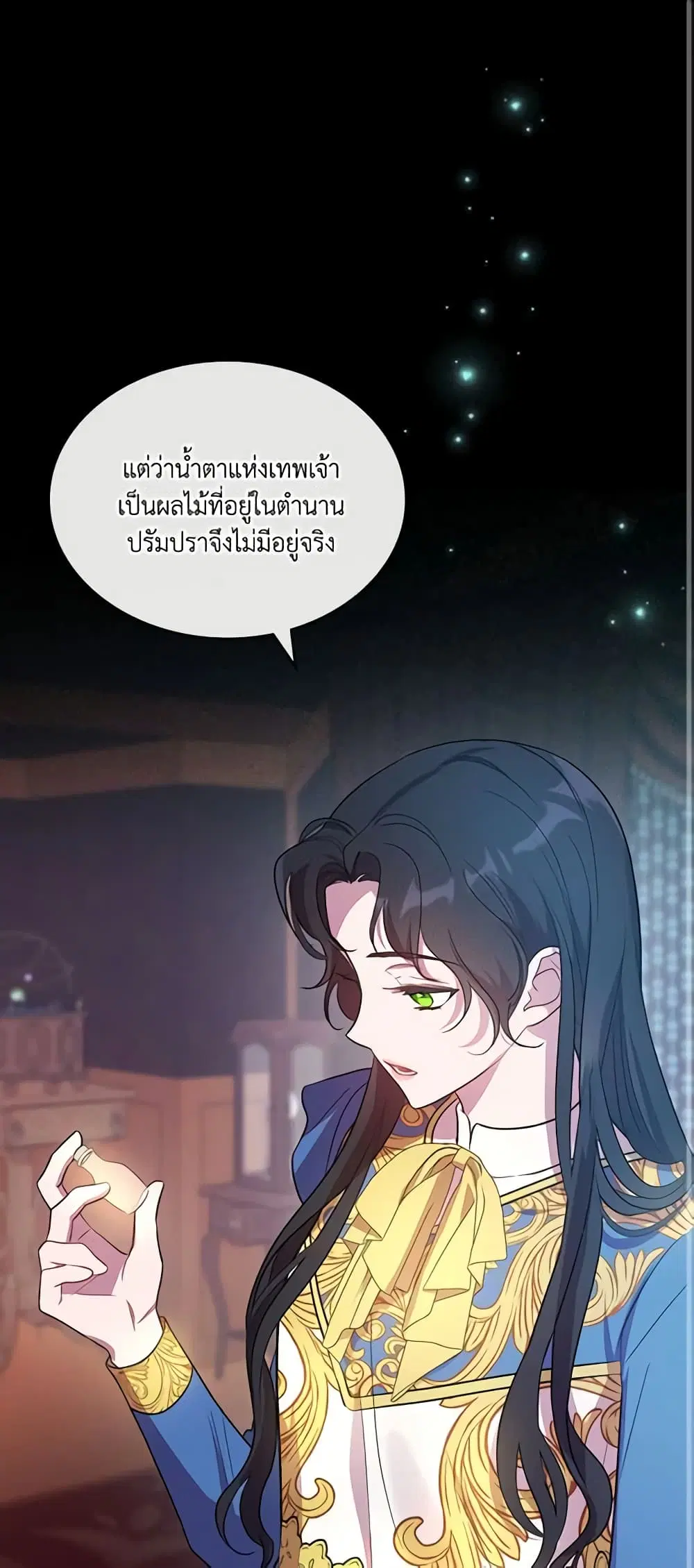 Kill the Villainess ตอนที่ 62 หน้า 2