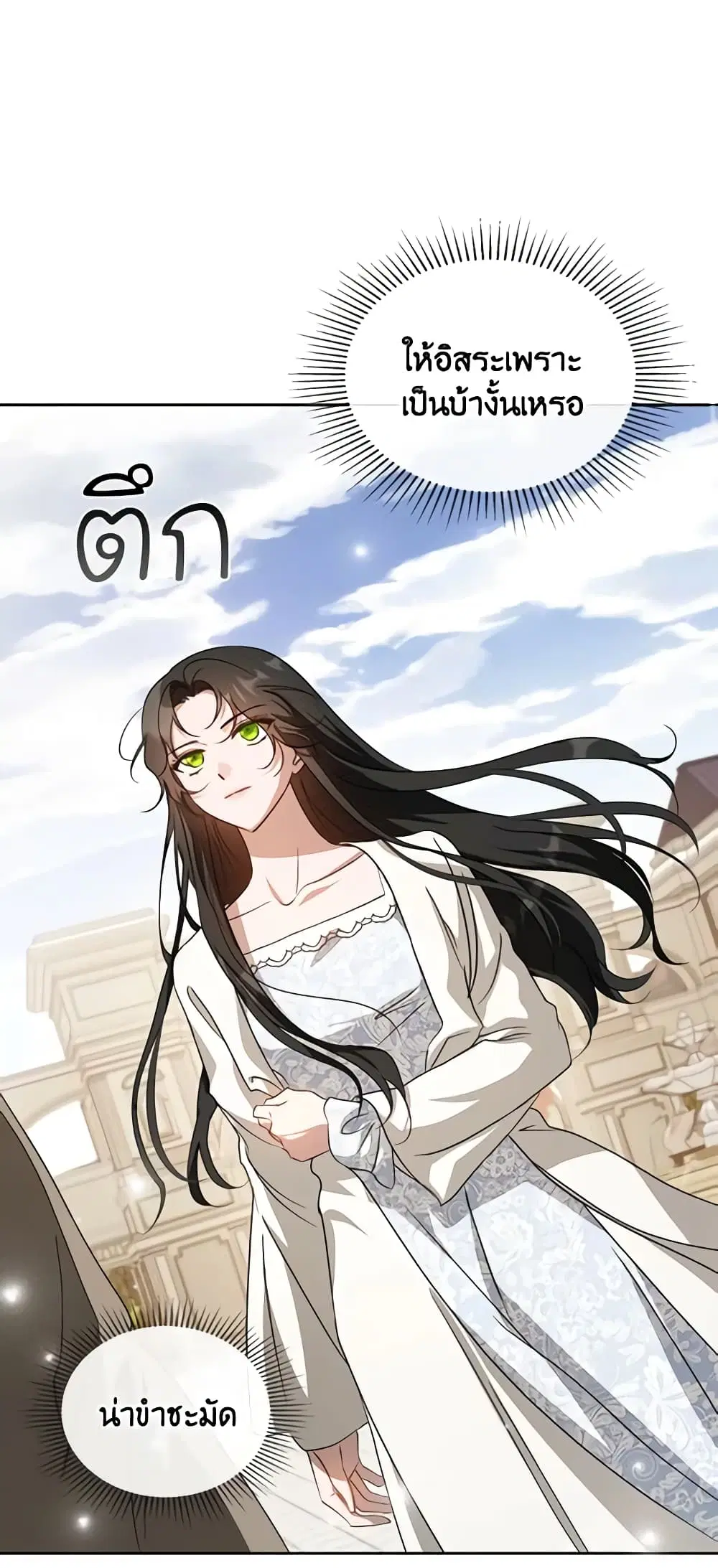 Kill the Villainess ตอนที่ 74 หน้า 3