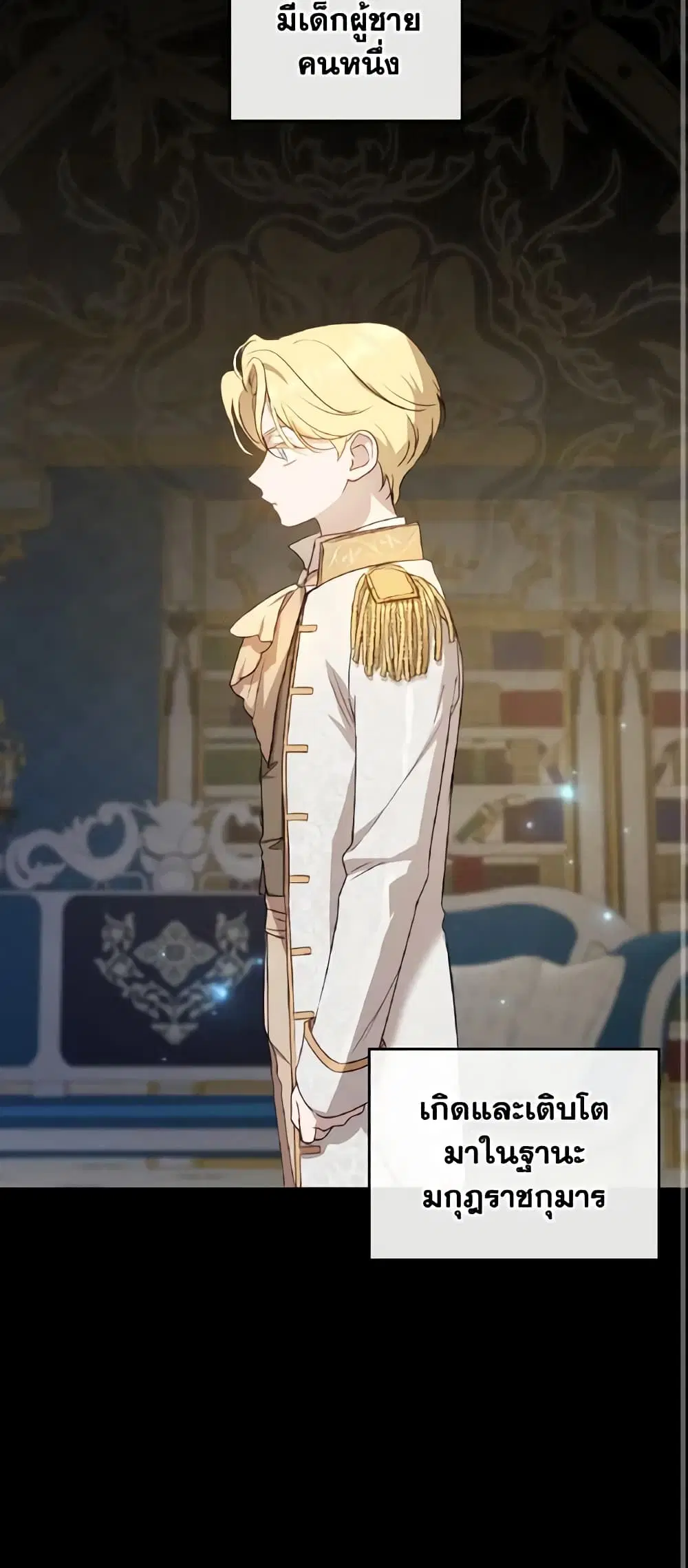 Kill the Villainess ตอนที่ 78 หน้า 2