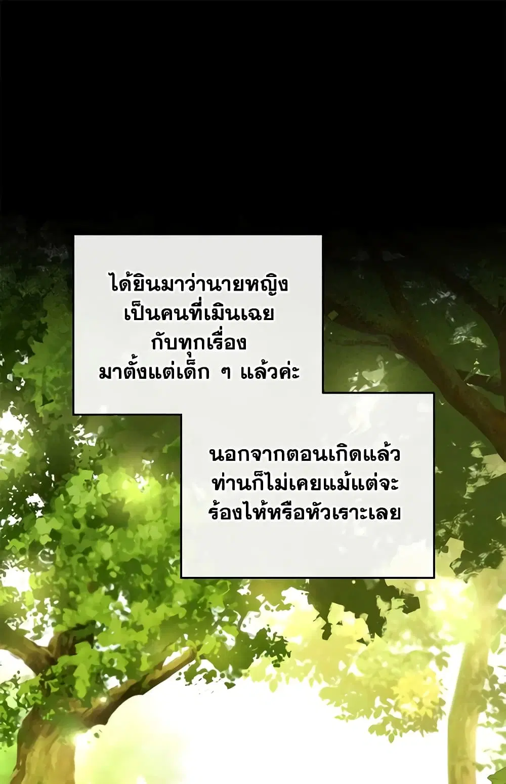 Kill the Villainess ตอนที่ 81 หน้า 1