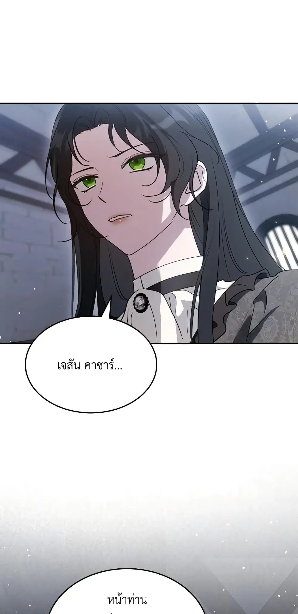 Kill the Villainess ตอนที่ 89 หน้า 2