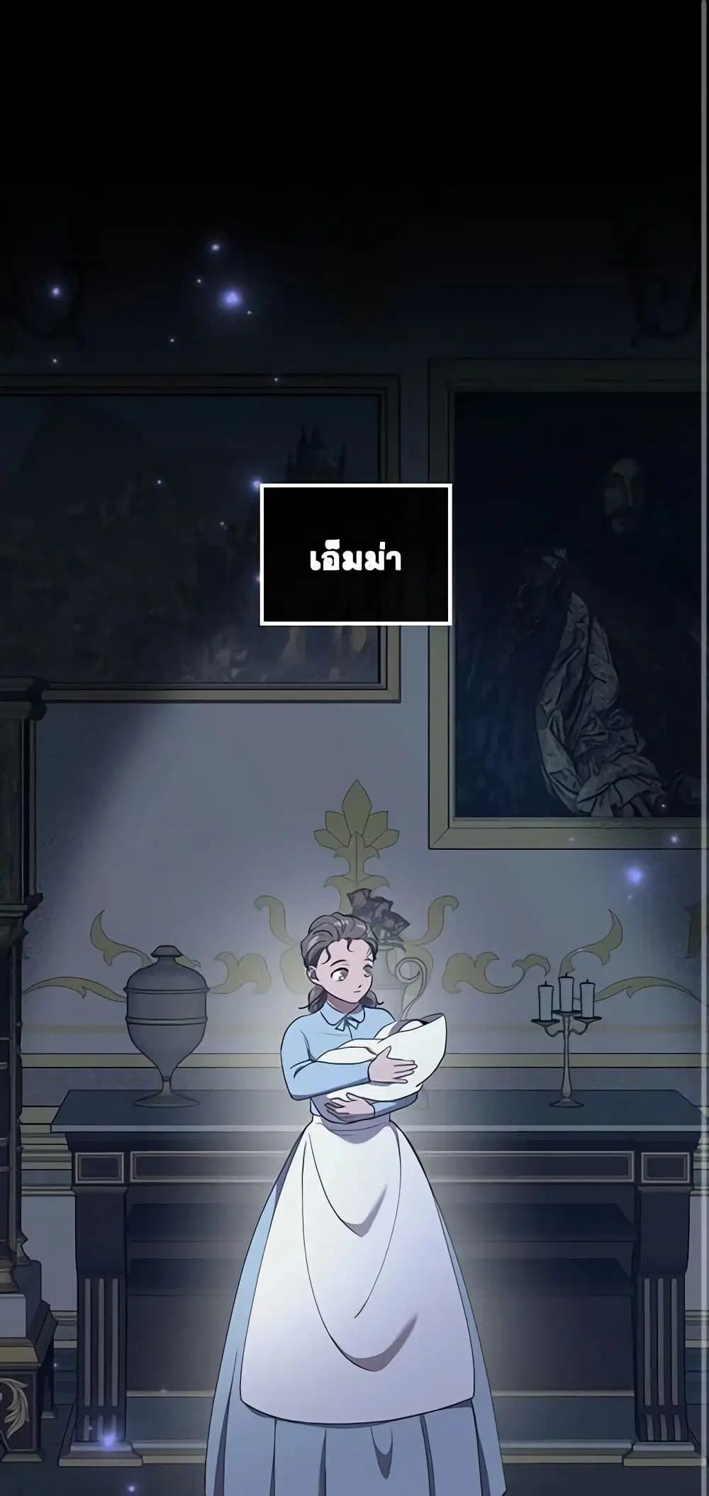 Kill the Villainess ตอนที่ 9 หน้า 2
