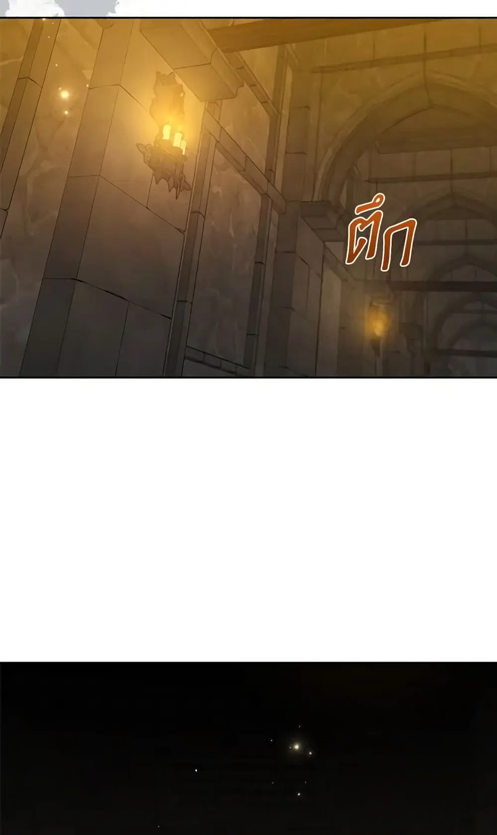 Kill the Villainess ตอนที่ 94 หน้า 3