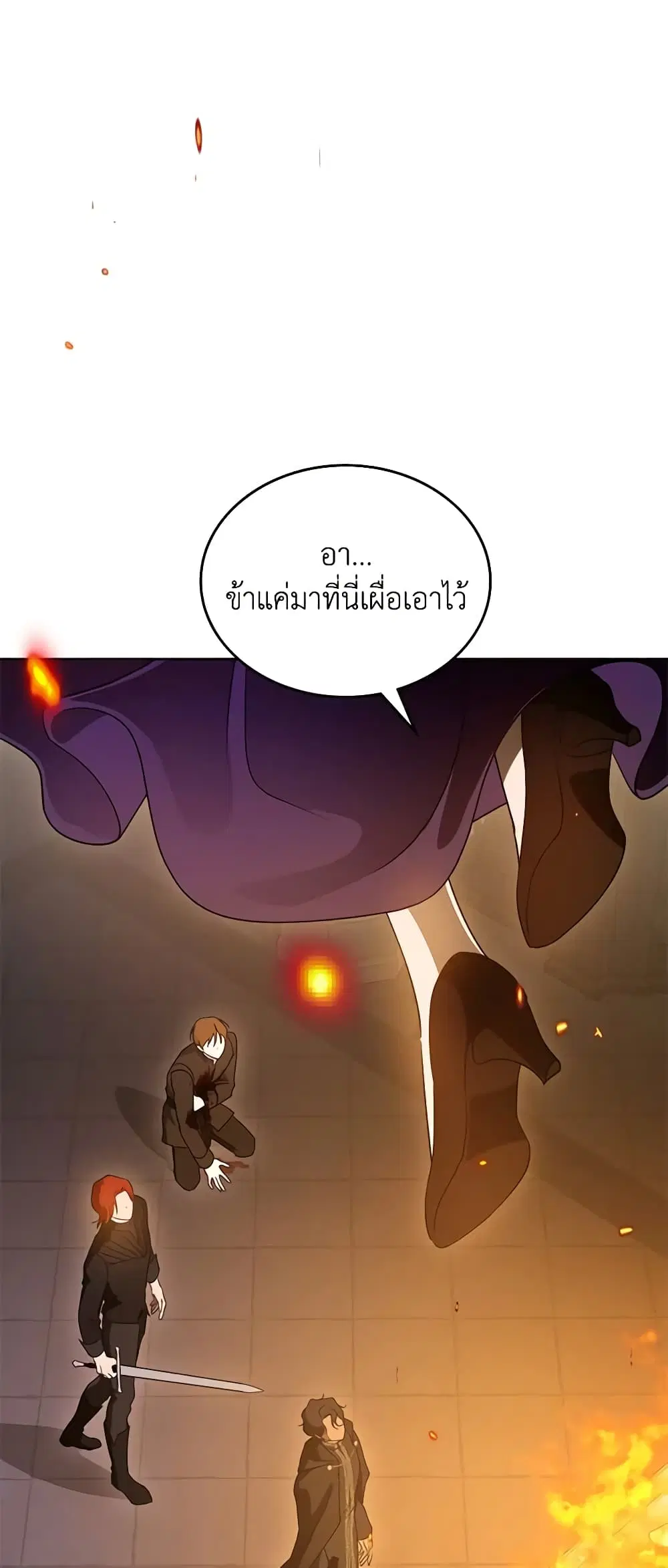 Kill the Villainess ตอนที่ 95 หน้า 2
