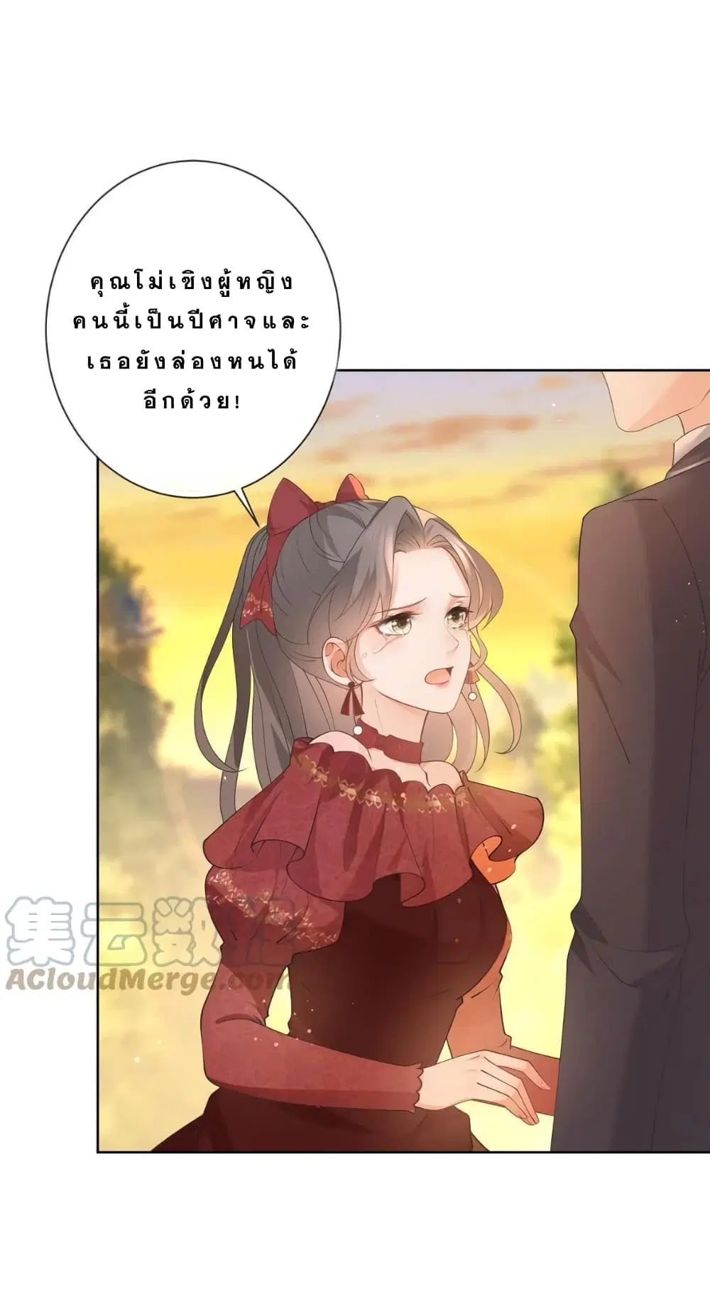 Killer Boss Raises Fox Online ตอนที่ 27 หน้า 2