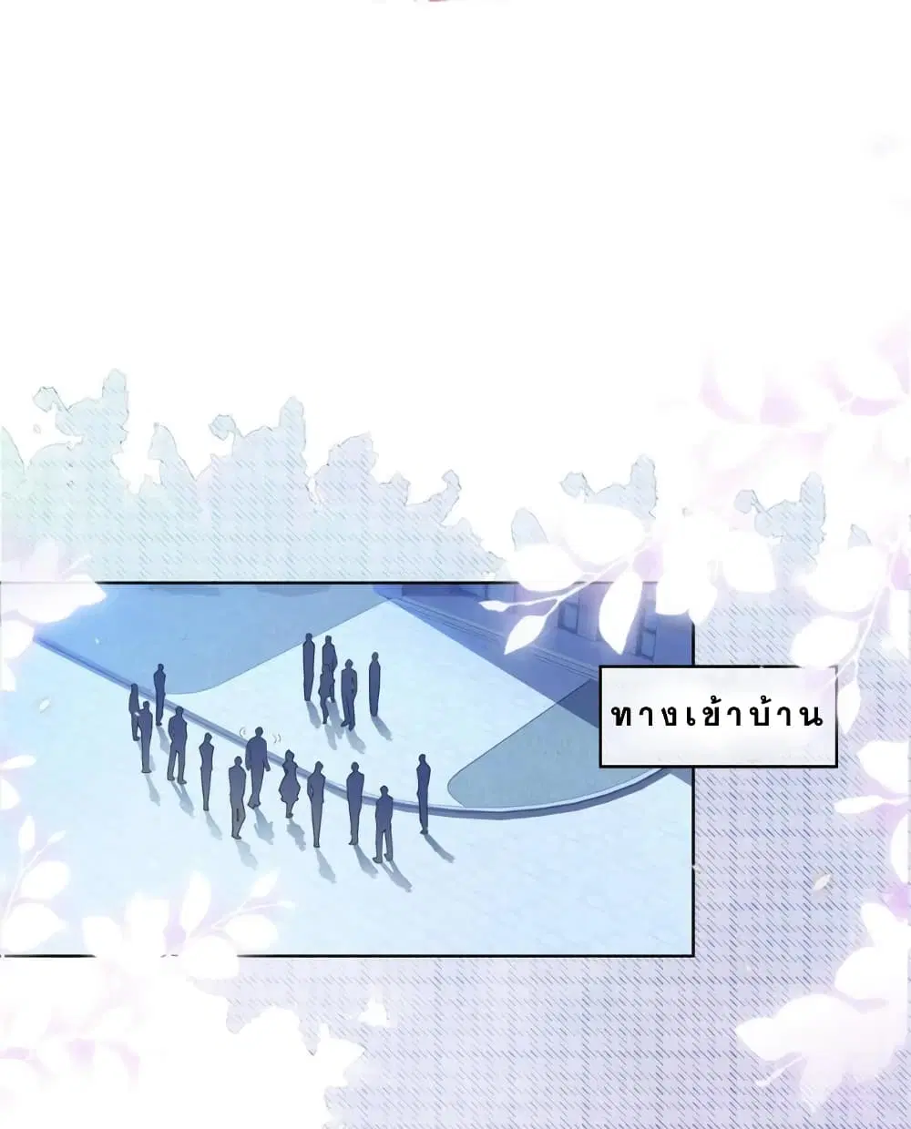 Killer Boss Raises Fox Online ตอนที่ 29 หน้า 2