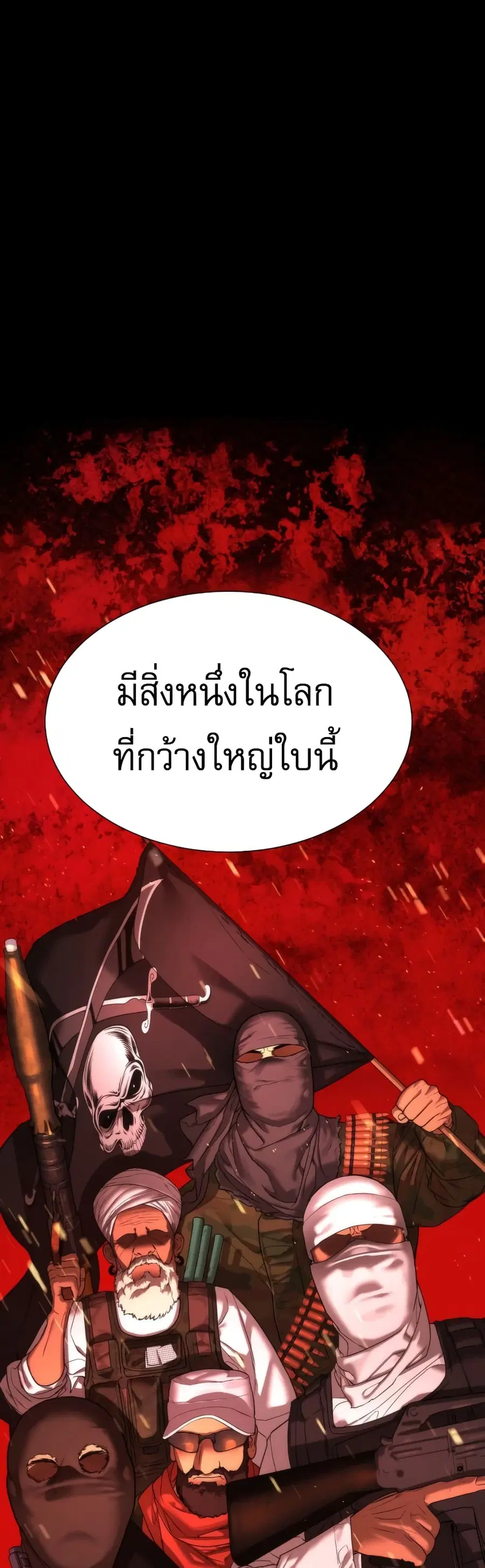 Killer Peter ตอนที่ 1 หน้า 2