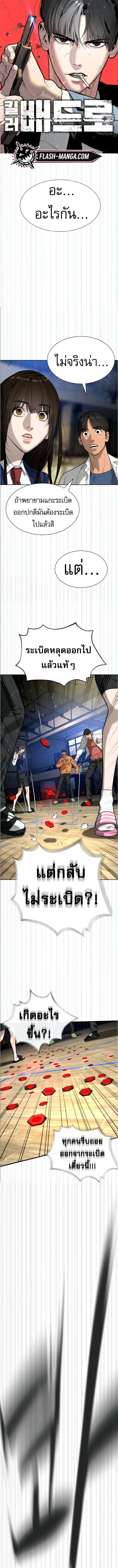 Killer Peter ตอนที่ 101 หน้า 1