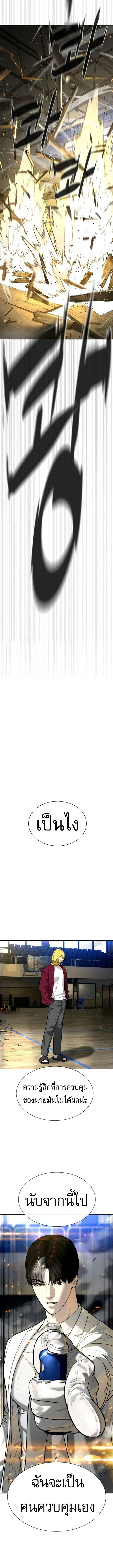 Killer Peter ตอนที่ 101 หน้า 2