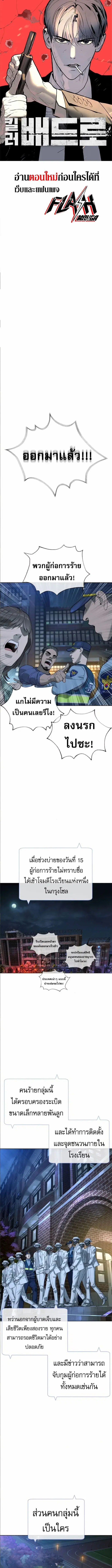 Killer Peter ตอนที่ 104 หน้า 1