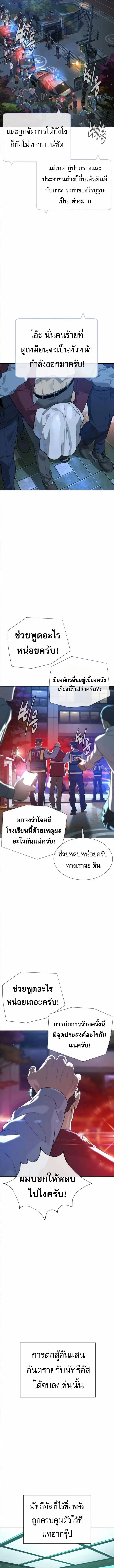 Killer Peter ตอนที่ 104 หน้า 2