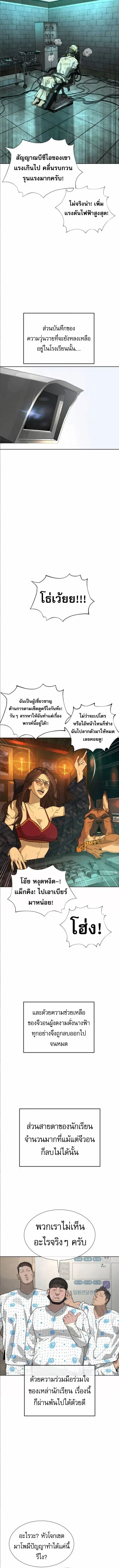 Killer Peter ตอนที่ 104 หน้า 3
