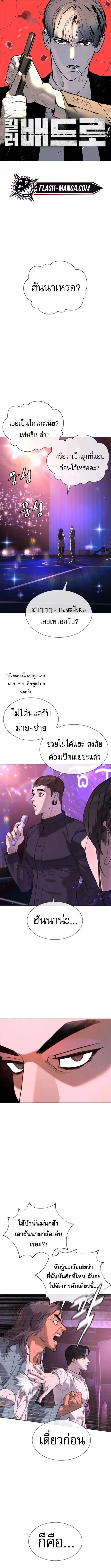 Killer Peter ตอนที่ 106 หน้า 1