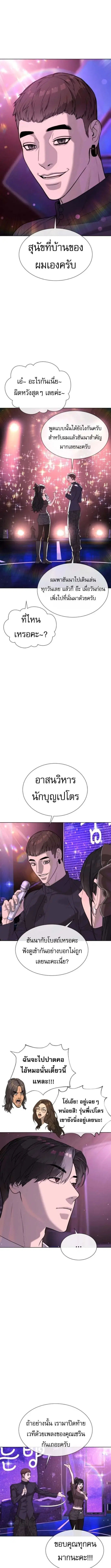 Killer Peter ตอนที่ 106 หน้า 2
