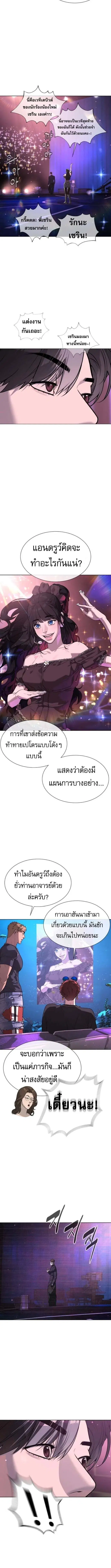 Killer Peter ตอนที่ 106 หน้า 3