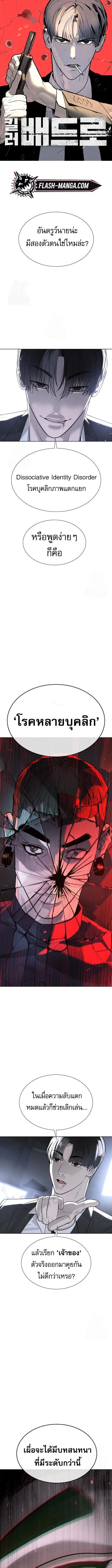 Killer Peter ตอนที่ 115 หน้า 1