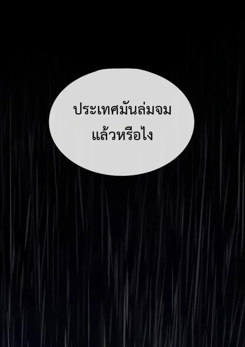 Killer Peter ตอนที่ 120 หน้า 1