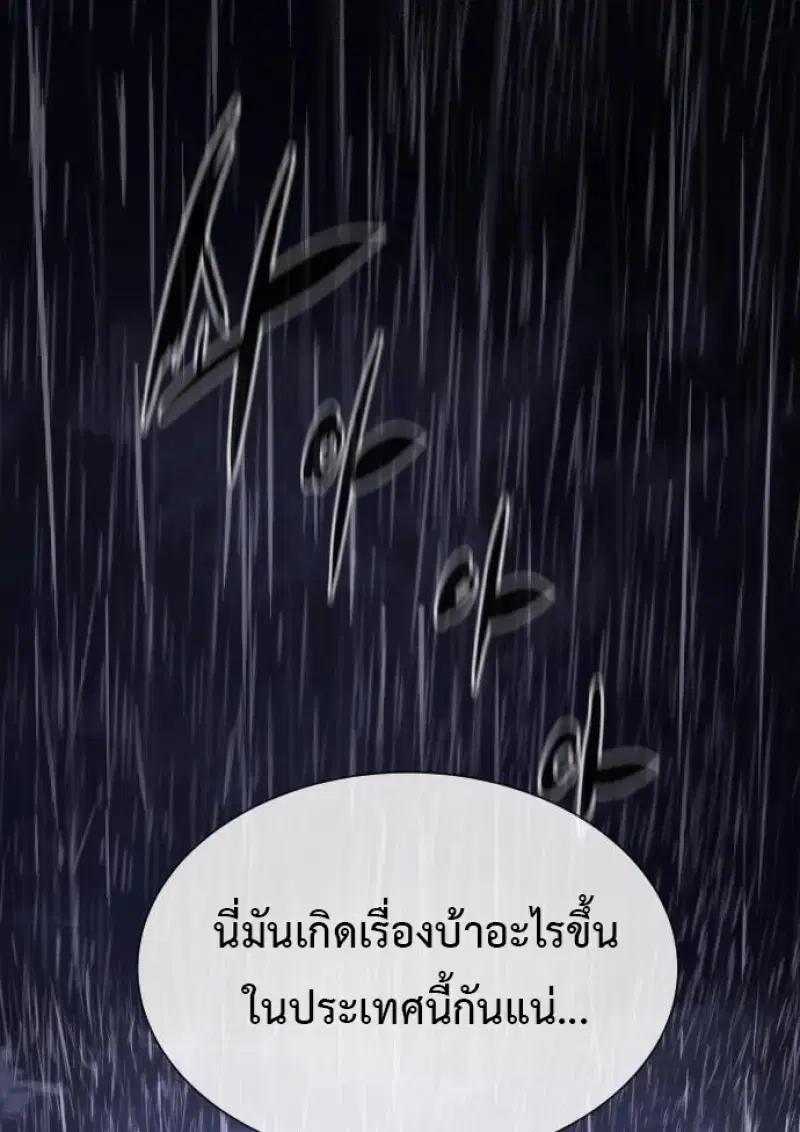 Killer Peter ตอนที่ 120 หน้า 2
