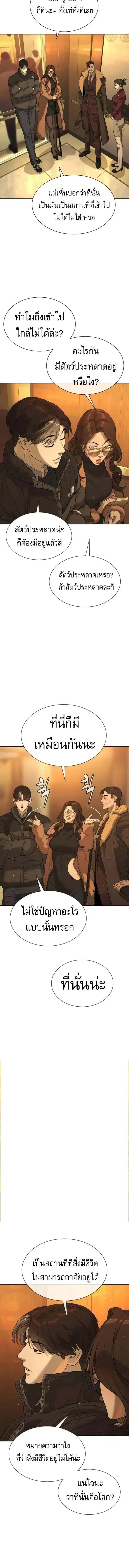 Killer Peter ตอนที่ 121 หน้า 2