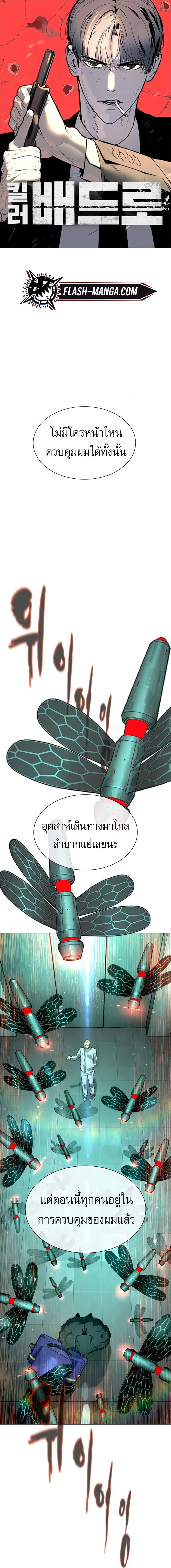 Killer Peter ตอนที่ 122 หน้า 1