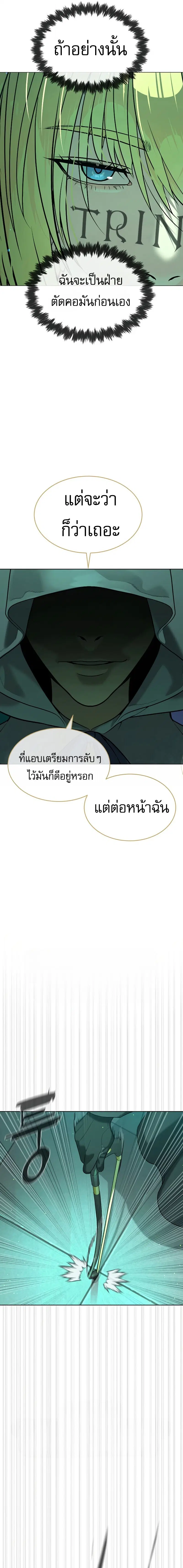 Killer Peter ตอนที่ 122 หน้า 3