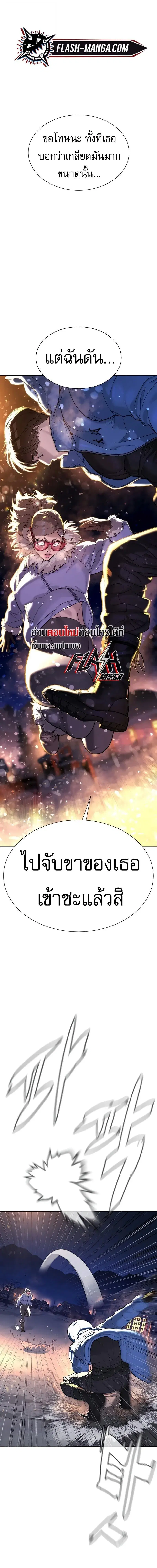 Killer Peter ตอนที่ 123 หน้า 1