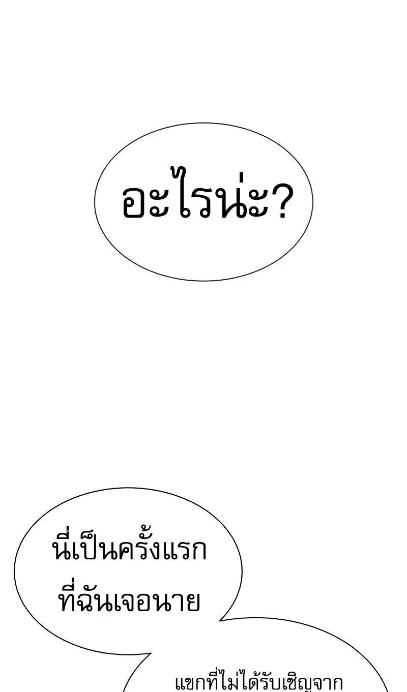 Killer Peter ตอนที่ 123 หน้า 2