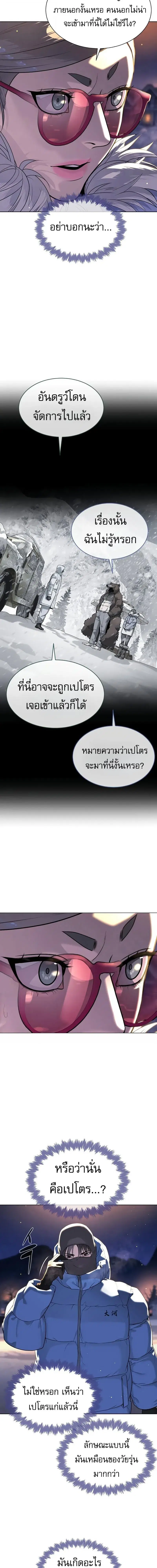 Killer Peter ตอนที่ 123 หน้า 3