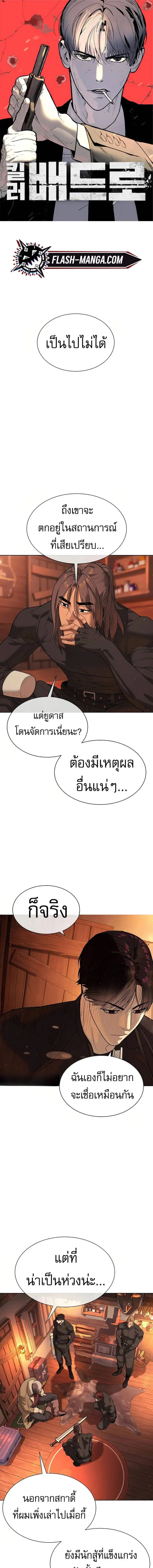 Killer Peter ตอนที่ 124 หน้า 1