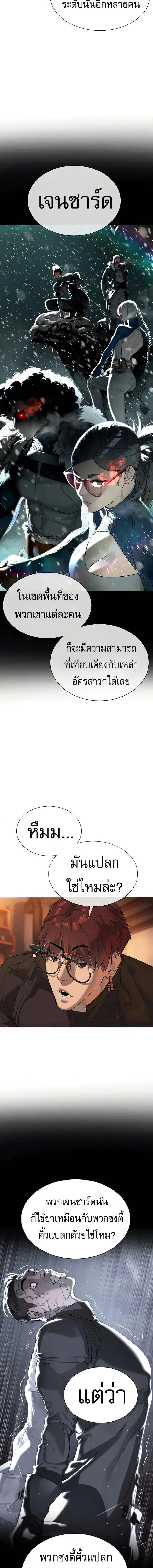 Killer Peter ตอนที่ 124 หน้า 2