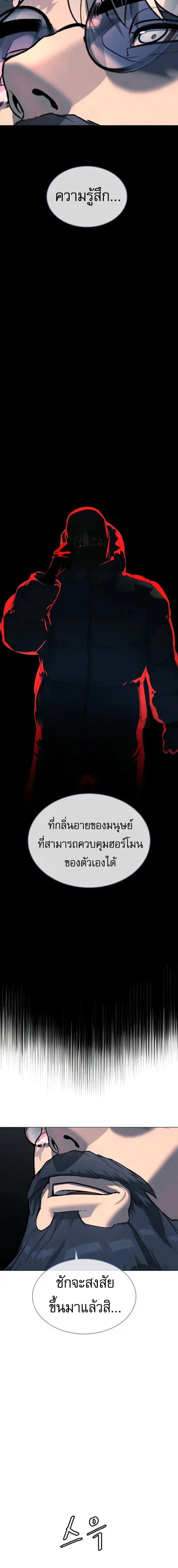 Killer Peter ตอนที่ 125 หน้า 2