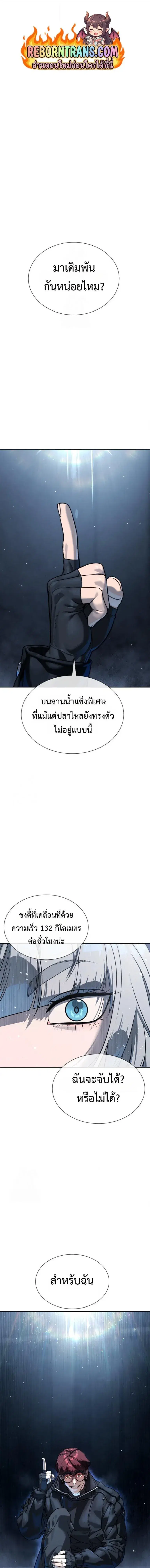Killer Peter ตอนที่ 127 หน้า 1
