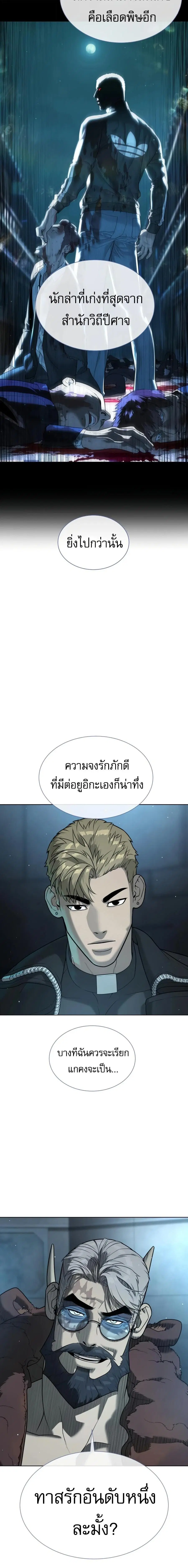 Killer Peter ตอนที่ 129 หน้า 3