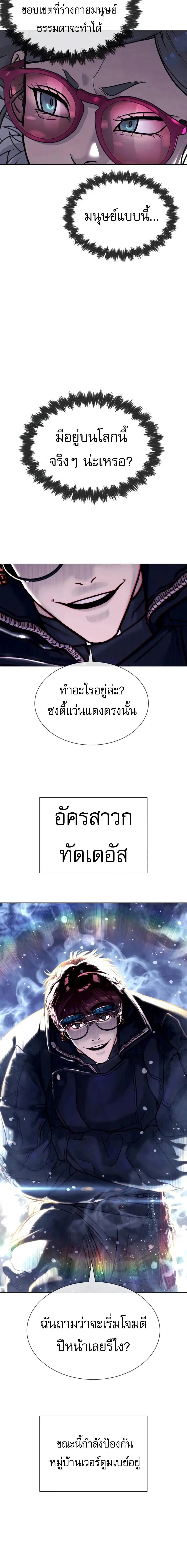 Killer Peter ตอนที่ 130 หน้า 2