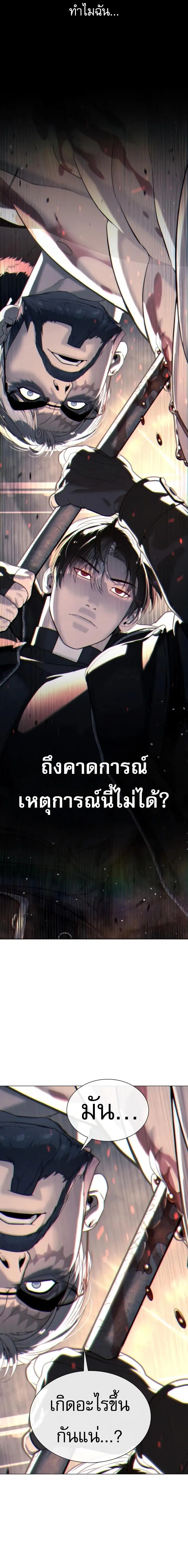 Killer Peter ตอนที่ 132 หน้า 2