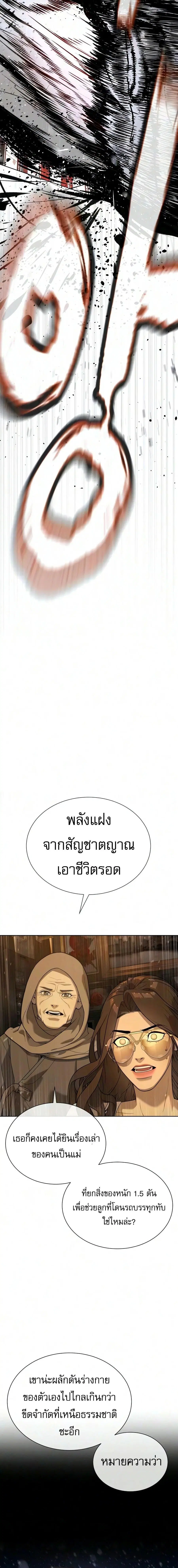 Killer Peter ตอนที่ 133 หน้า 2