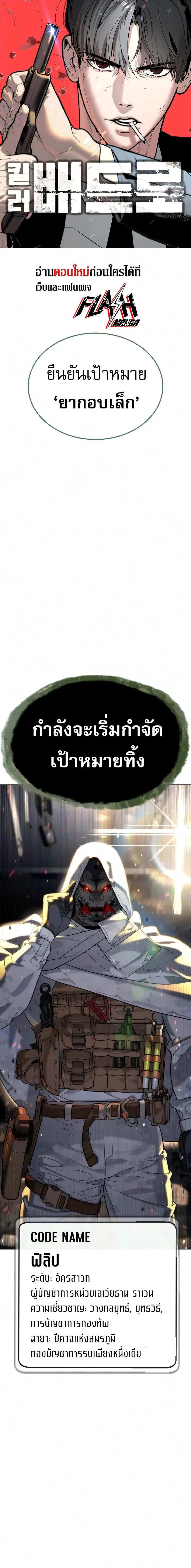 Killer Peter ตอนที่ 134 หน้า 1