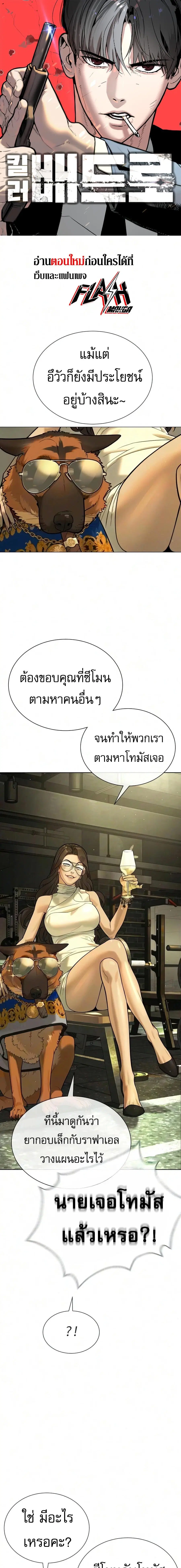Killer Peter ตอนที่ 136 หน้า 1