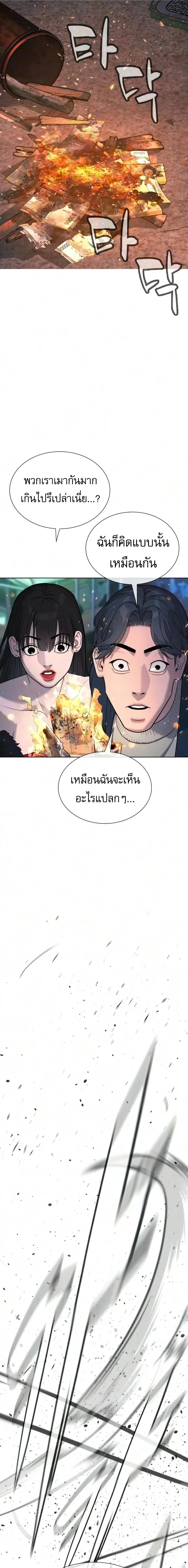 Killer Peter ตอนที่ 136 หน้า 3
