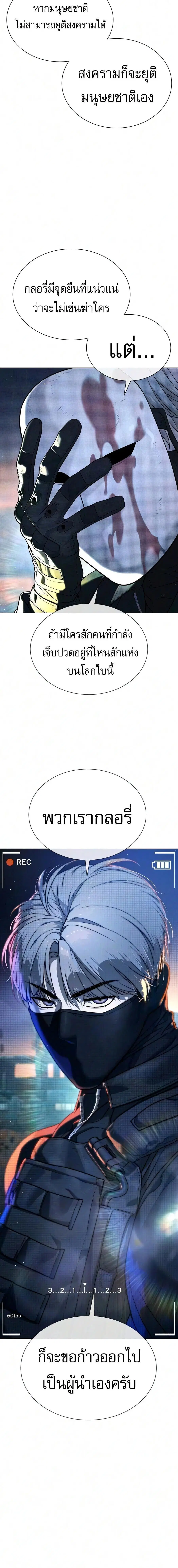 Killer Peter ตอนที่ 137 หน้า 2