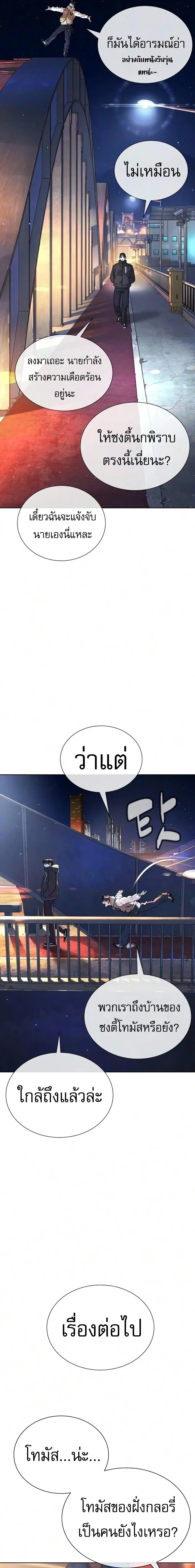 Killer Peter ตอนที่ 138 หน้า 2