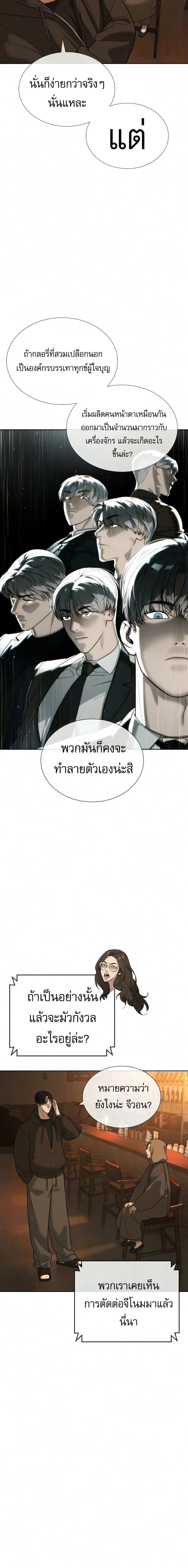 Killer Peter ตอนที่ 139 หน้า 2