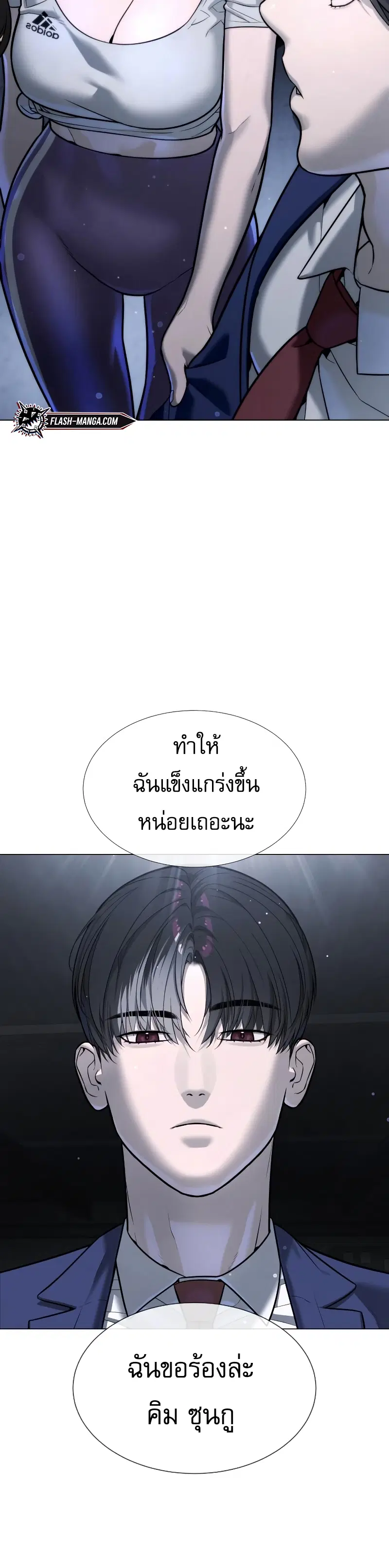 Killer Peter ตอนที่ 14 หน้า 2