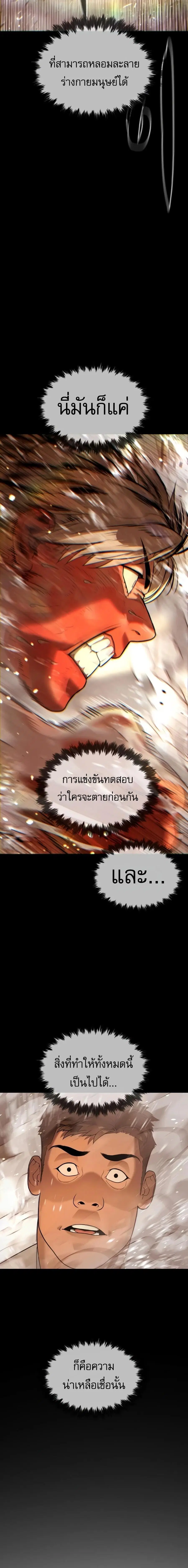 Killer Peter ตอนที่ 142 หน้า 3