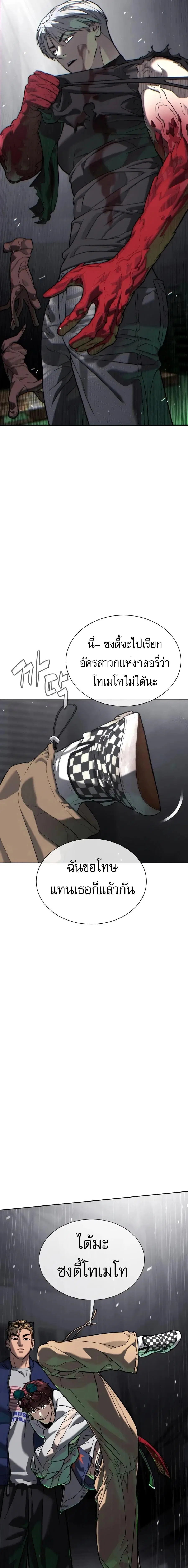 Killer Peter ตอนที่ 143 หน้า 2