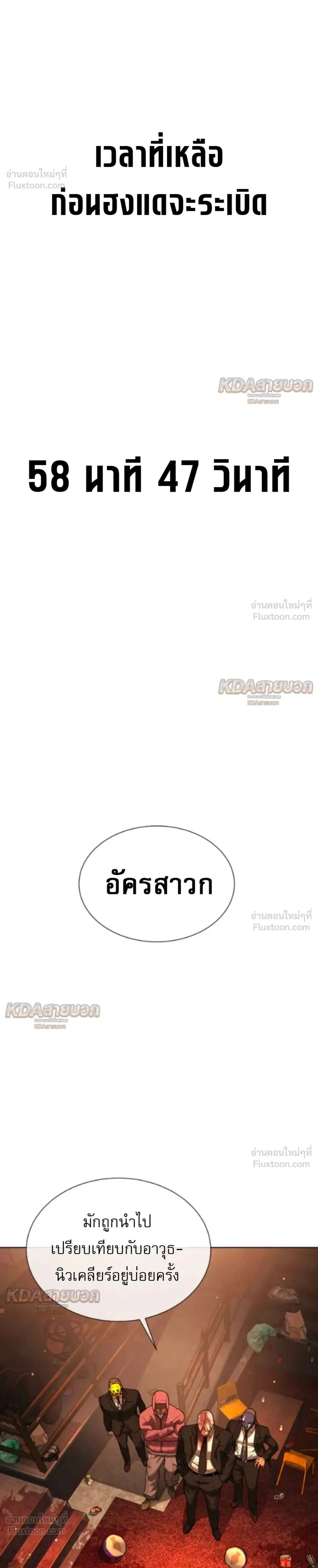 Killer Peter ตอนที่ 146 หน้า 1