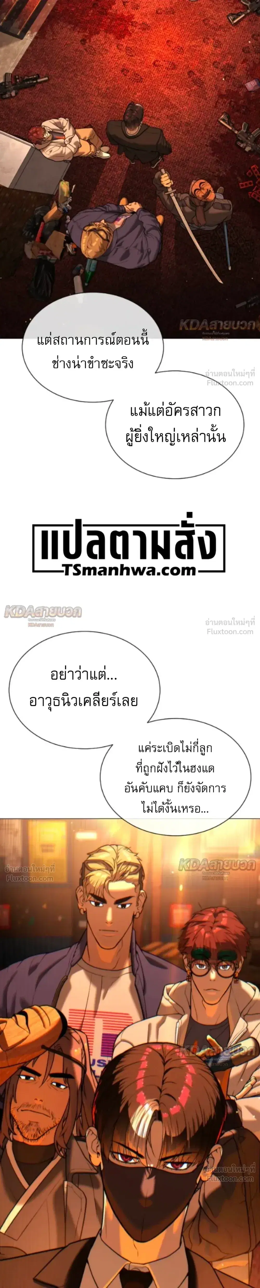 Killer Peter ตอนที่ 146 หน้า 2