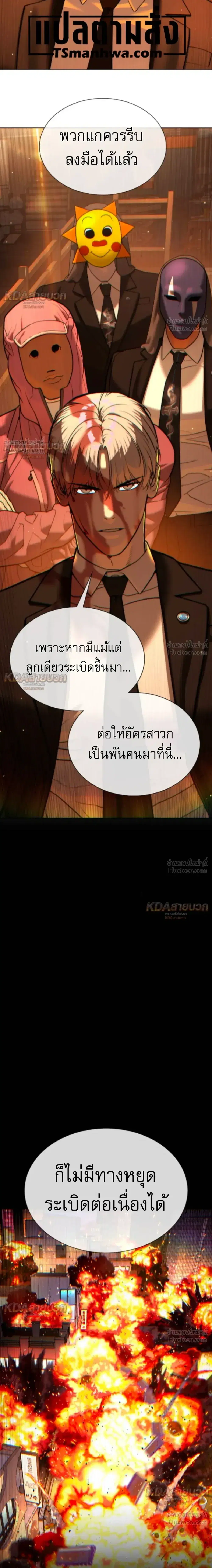 Killer Peter ตอนที่ 146 หน้า 3